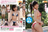 ピュア・スマイル 斉藤雅子 [TSDV-41342]