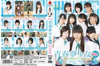 ときめき夢少女イメージ編・青春夢少女10人～膨らんだ風船、突っついてみて！[HTC-002]