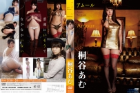 アムール 桐谷あむ [TSDS-42040]