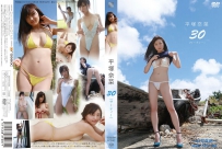 平塚奈菜 30 (サーティー) [DSTAR-9066]