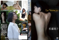 Le Verseau 佐藤寛子 [TSDS-42233]