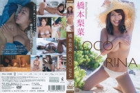 LOCO×RINA 橋本梨菜 [WBDV-0132]