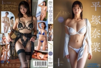 平塚奈菜 7Days [MMR-AZ497]