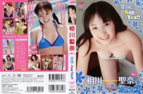異国で Say Yes!! 相川聖奈 [KODV-0097]