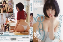 ゆーり姉さん 森下悠里 [OME-240]