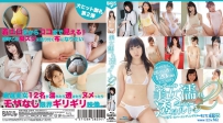 美女濡れ 透けルトン 2 ～ネバーネバーエンディングヌメーリー～ [KBYNB-004]