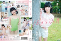 優木ゆい 18才と0ヶ月 [MMR-AA391]