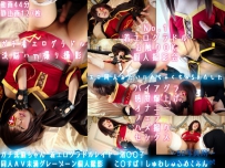 ガチ洗脳ちゃん 着エログラドルレイヤー渚 〇〇子 同人ＡＶ未満グレーゾーン個人撮影 こ〇すば！しゅわしゅわめぐみん[H] 渚野洋子 [Sex Syndrome 366]