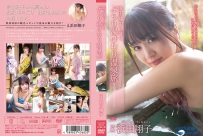 浜田翔子と行くぶらり湯けむり温泉旅 浜田翔子 [YUOS-004]