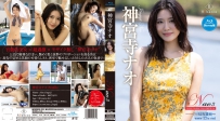 Nao3 Yellow Mellow Days・神宮寺ナオ [REBD-1046/REBDB-1031]
