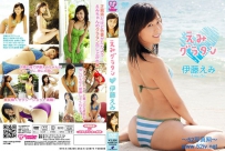 えみグラタン 伊藤えみ [FOEN-006]