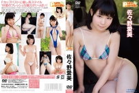 ピュア・スマイル 佐々野愛美 [TSDS-42174]