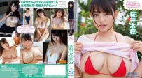 ミルキー・グラマー/桜井木穂 [TSBS-81160/TSDS-42446]