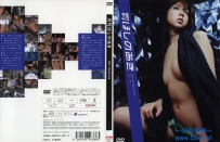 月刊 ほしのあき ほしのあき [JENF-1019]