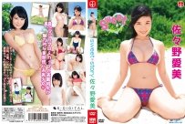 Sweet Story 佐々野愛美 [SBVD-0367]