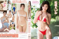 松嶋えいみ ミルキー・グラマー [TSDS-42056]