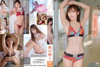 熊田曜子 誘っていいのに [TSDS-42900]