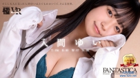 すこし大人になった入間ゆいはとてもかわいくて、そんな世界。[FAKWM-120]