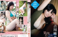 果肉たっぷり 吉川綾乃 [TSDV-41403]