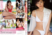 大好きな君へ 吉木りさ [TSDV-41434]