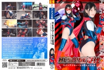 HEROINE征伐 スパンデクサー・コスモエンジェル [ZEPE-070]